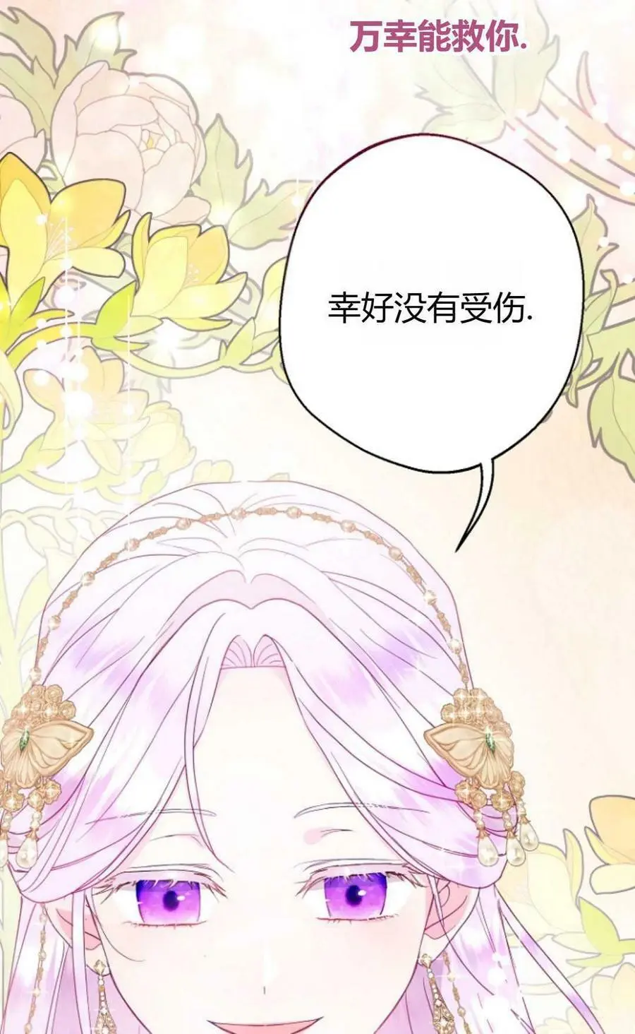第45话 第31页