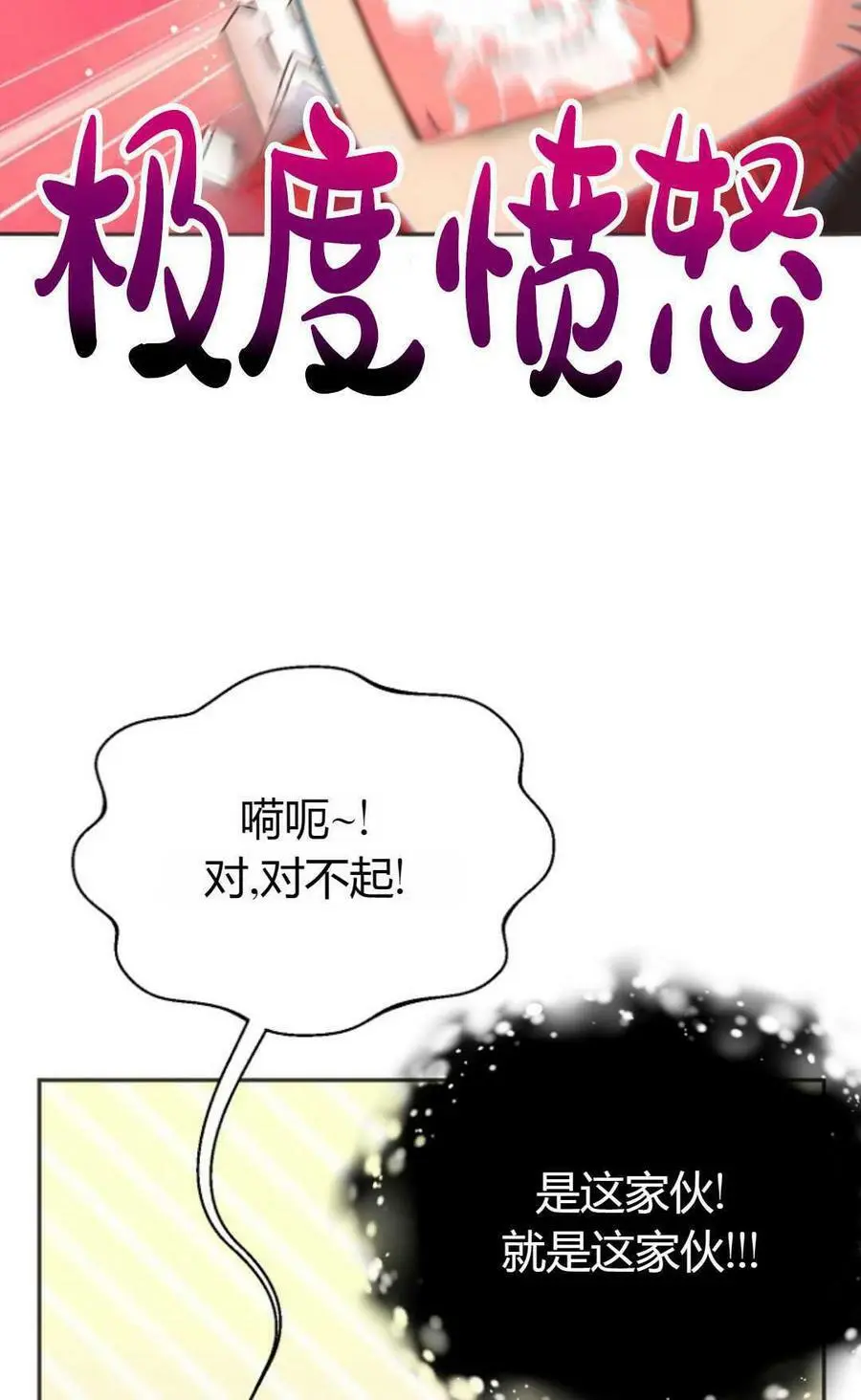 第45话 第35页