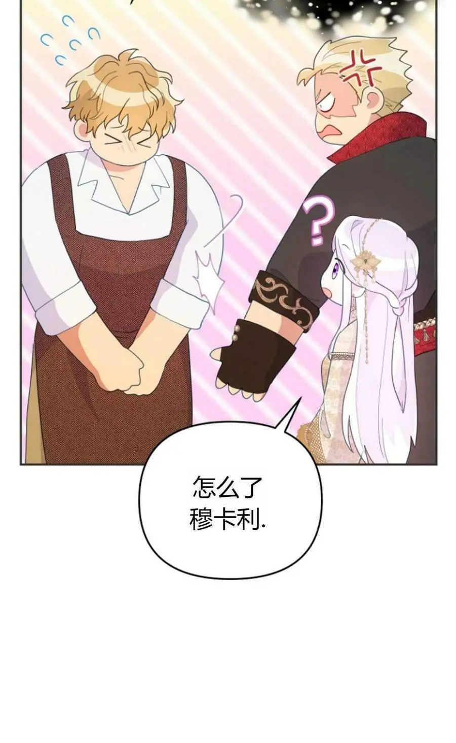 第45话 第36页