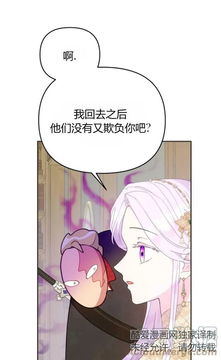 第45话 第37页