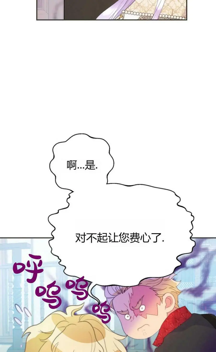 第45话 第38页