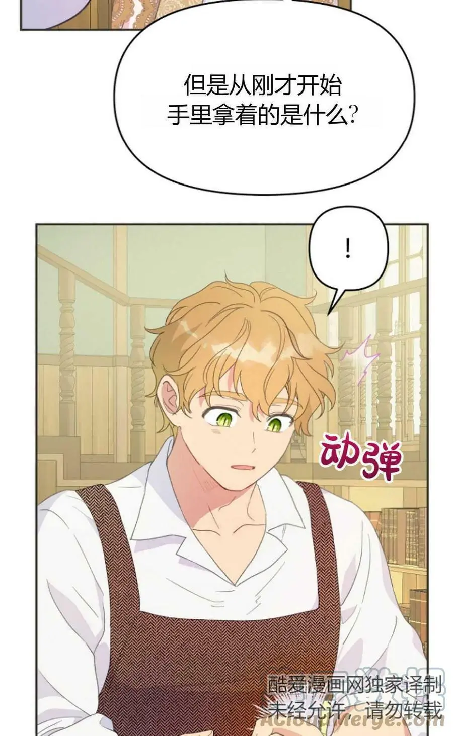 第45话 第41页