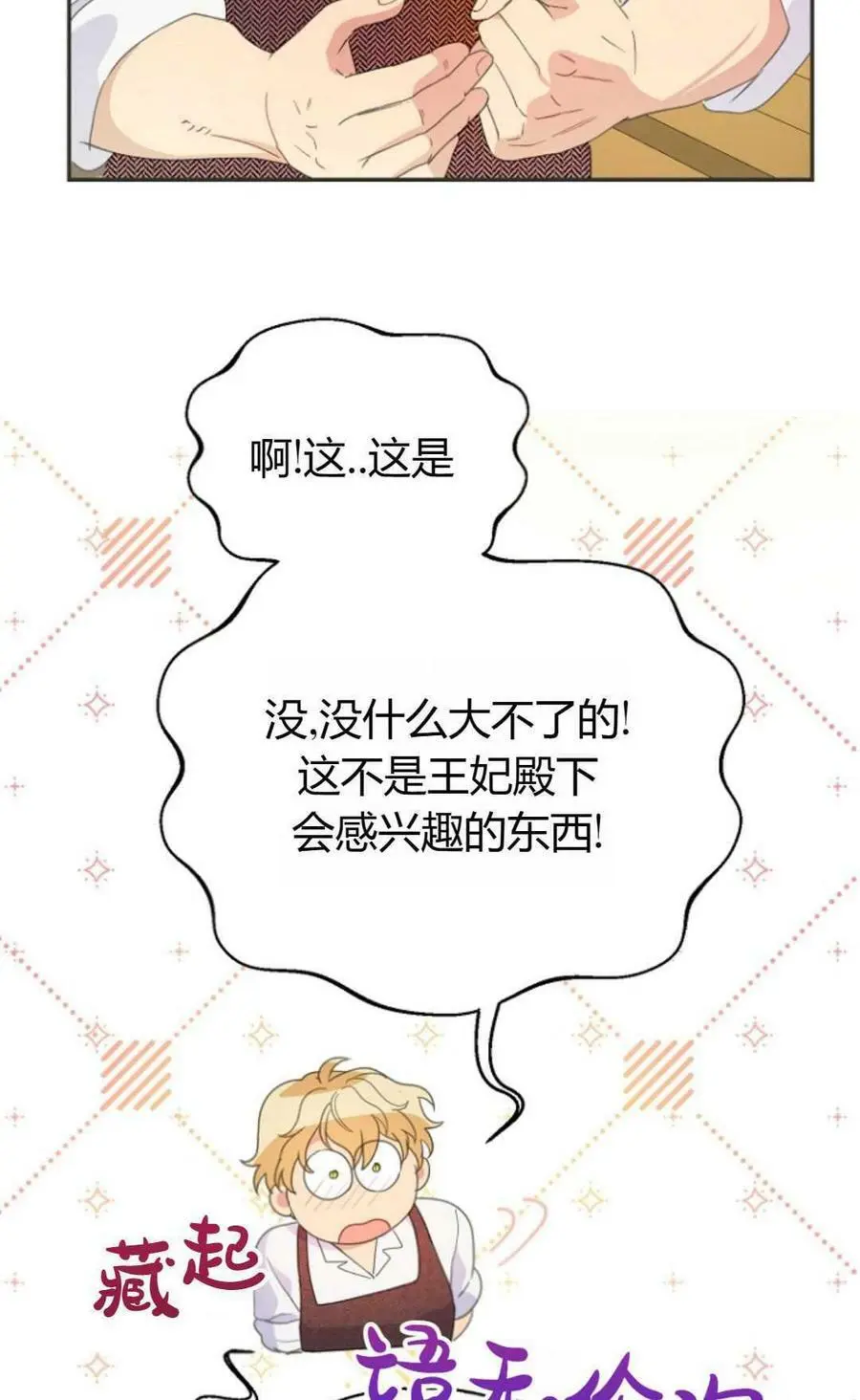 第45话 第42页