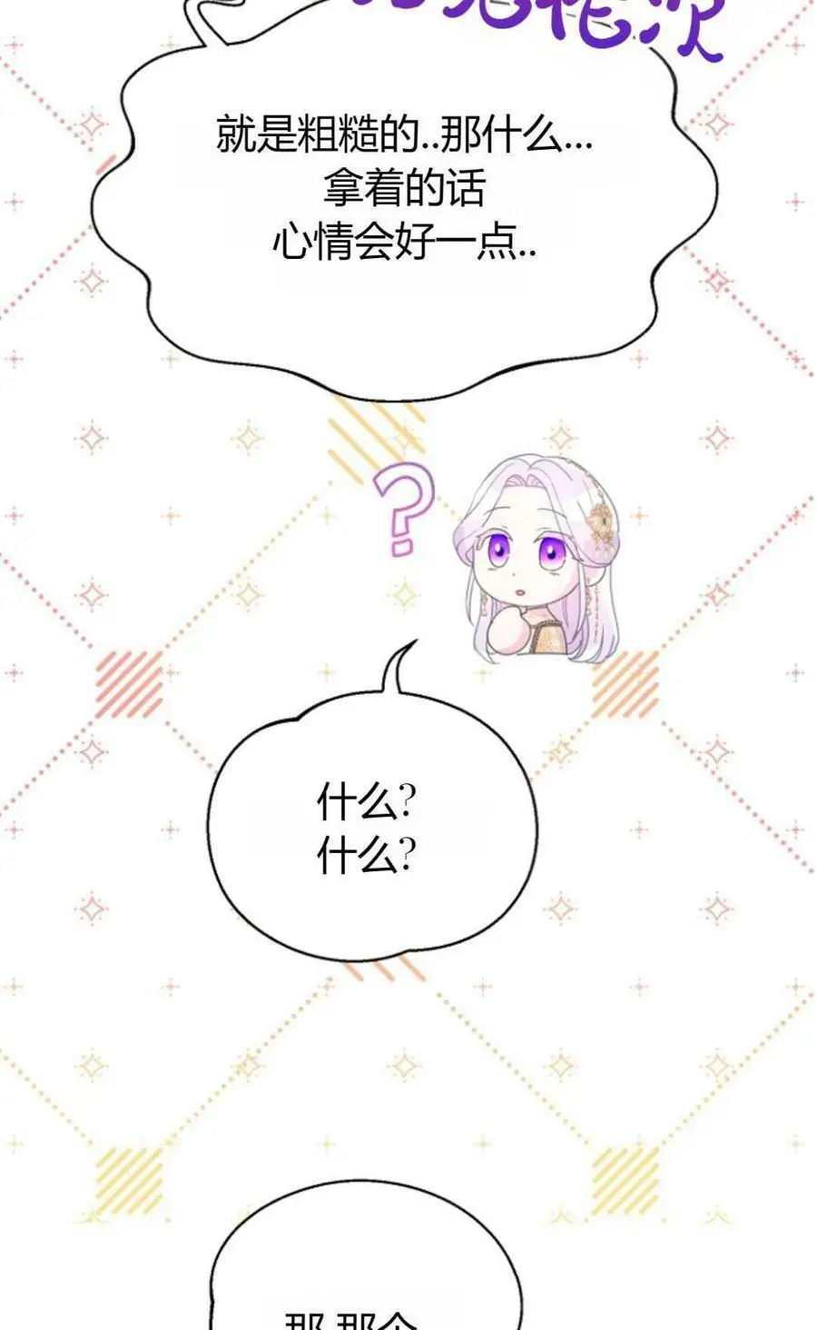 第45话 第43页
