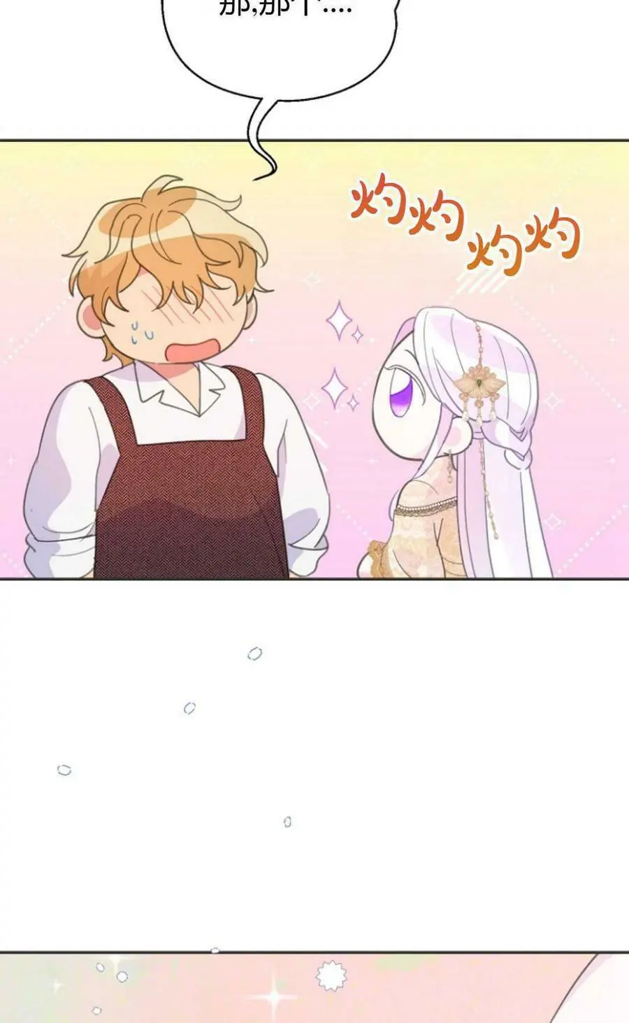 第45话 第44页