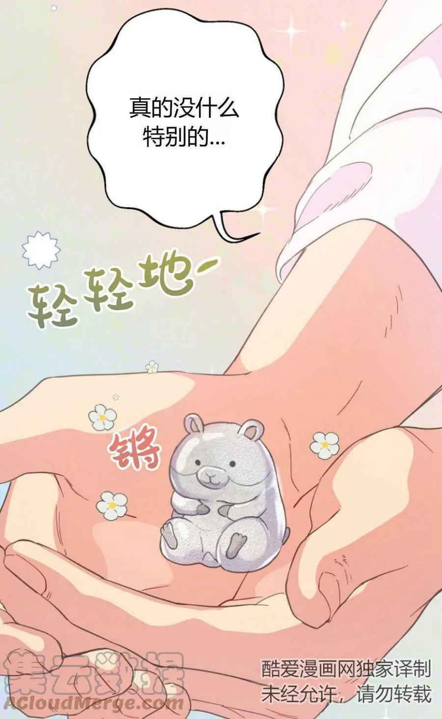 第45话 第45页