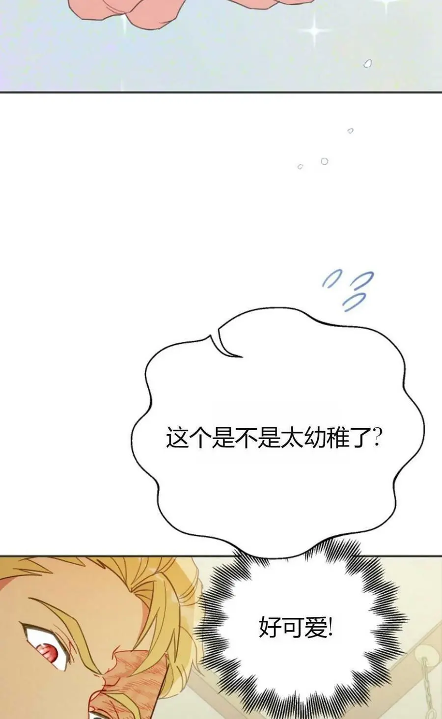 第45话 第46页