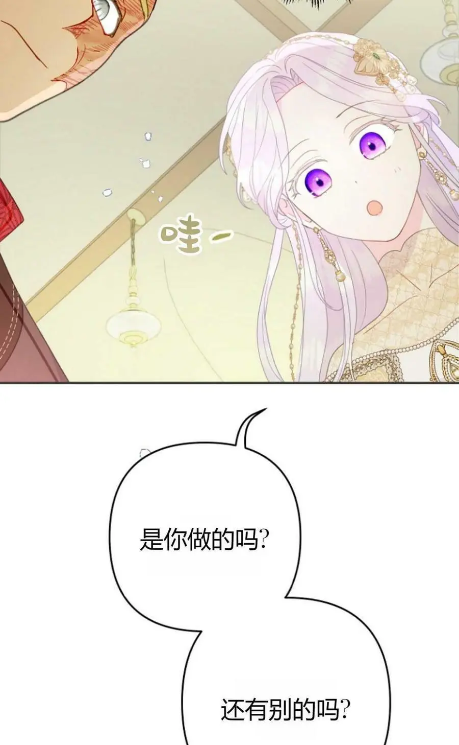 第45话 第47页