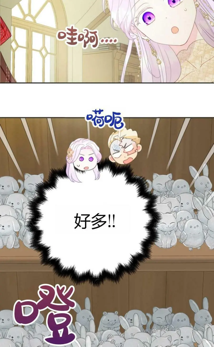 第45话 第52页
