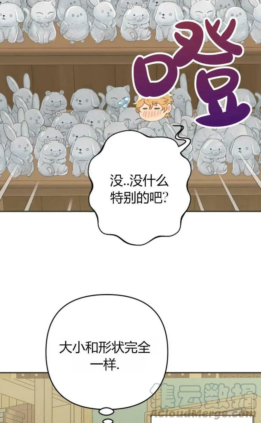 第45话 第53页