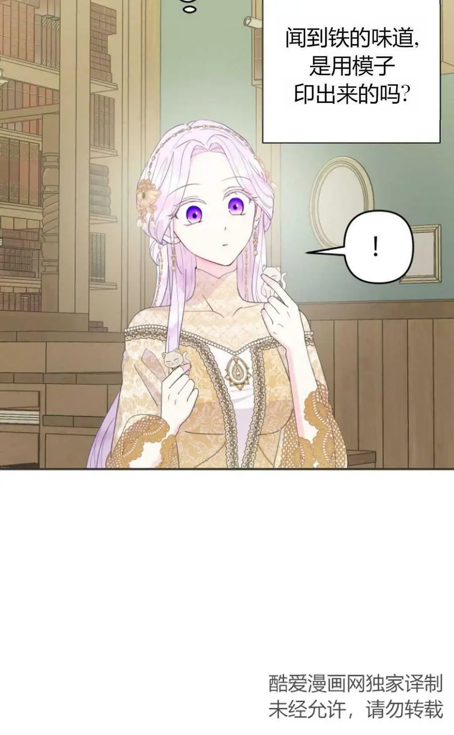 第45话 第54页
