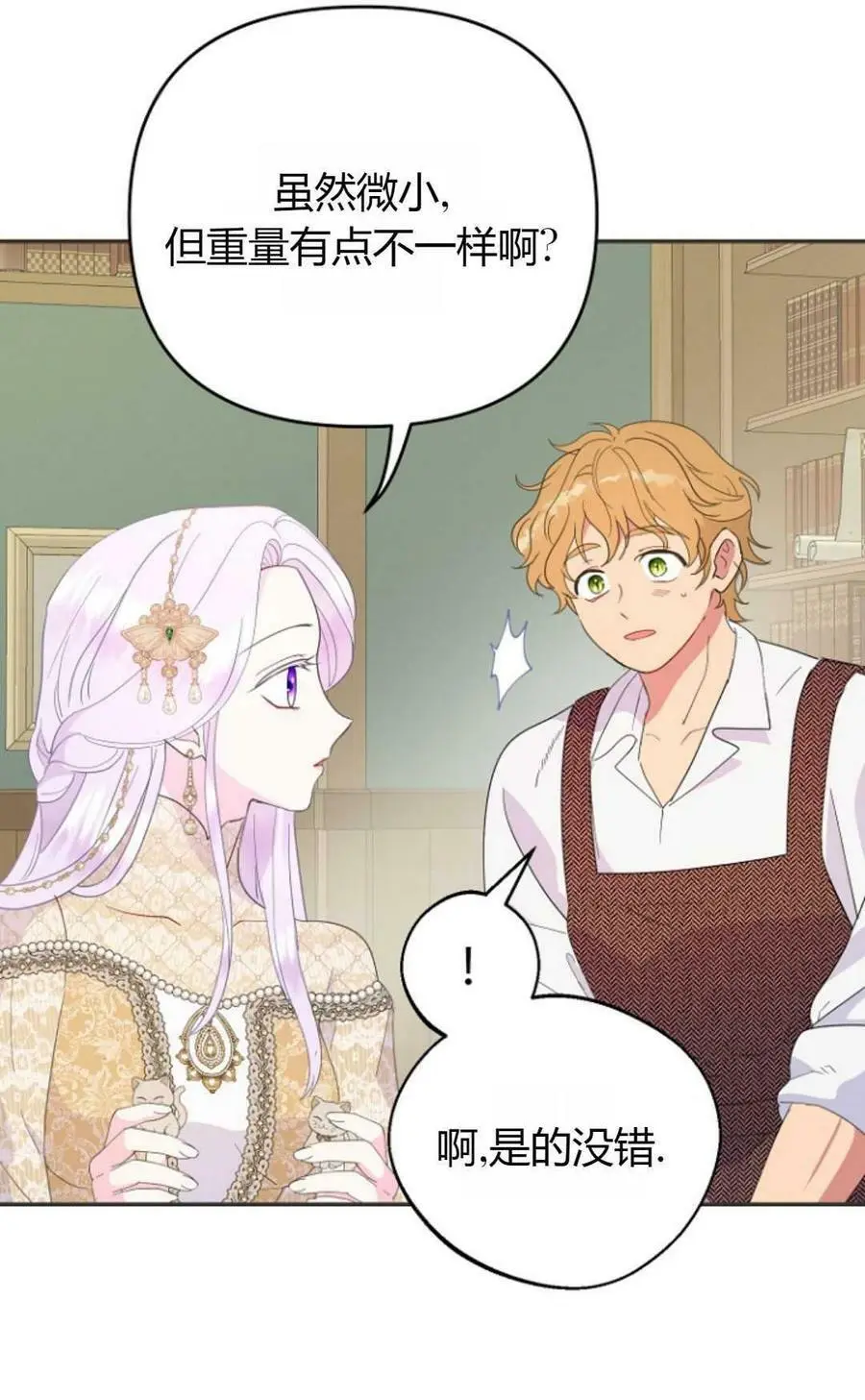 第45话 第55页