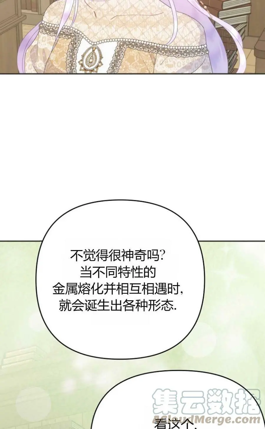 第45话 第57页