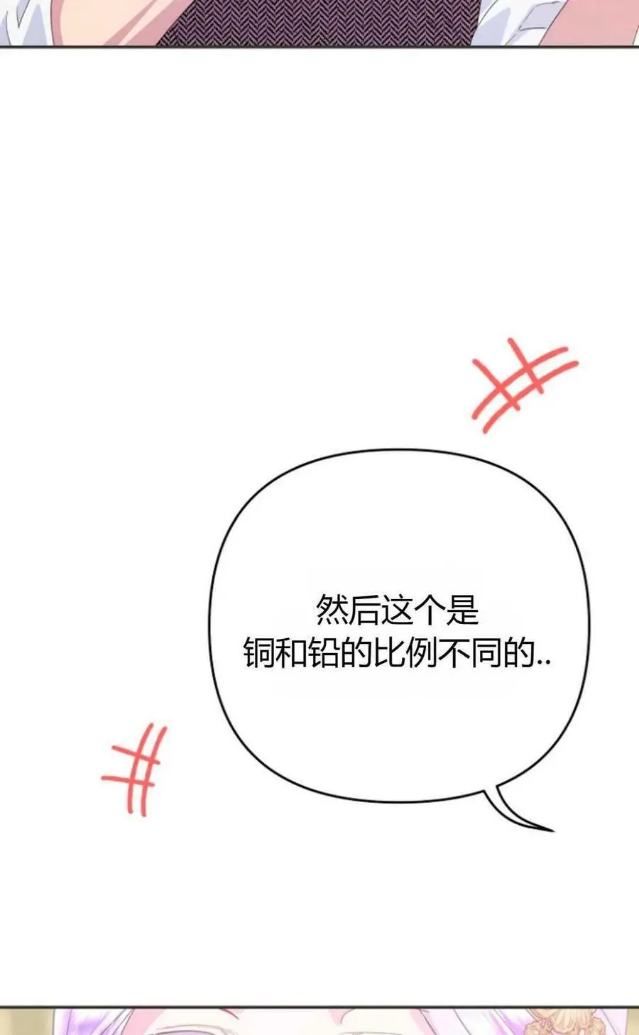 第45话 第59页