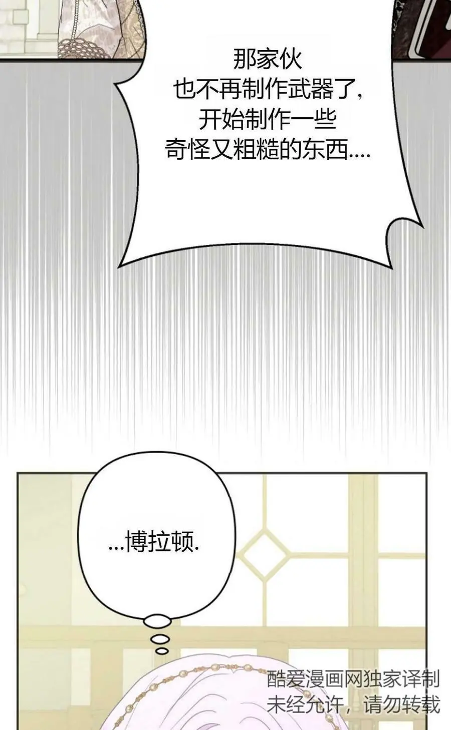第45话 第62页