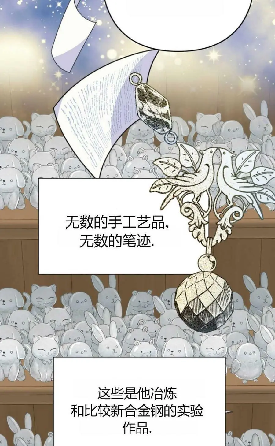 第45话 第64页