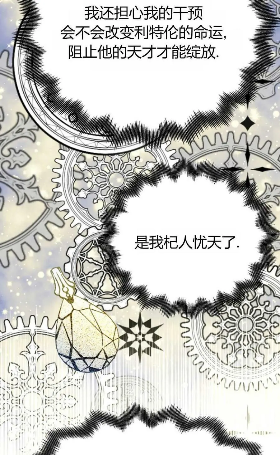 第45话 第66页