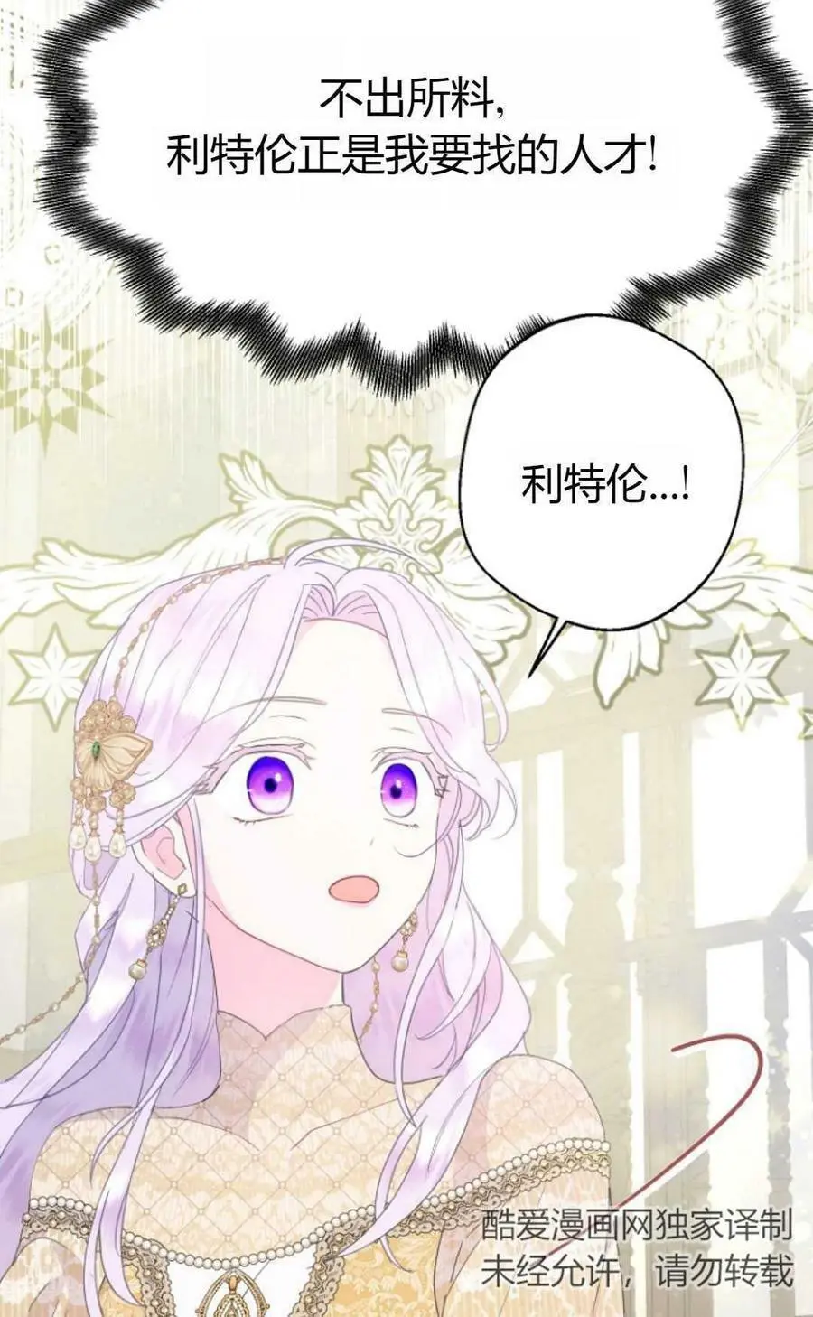第45话 第67页