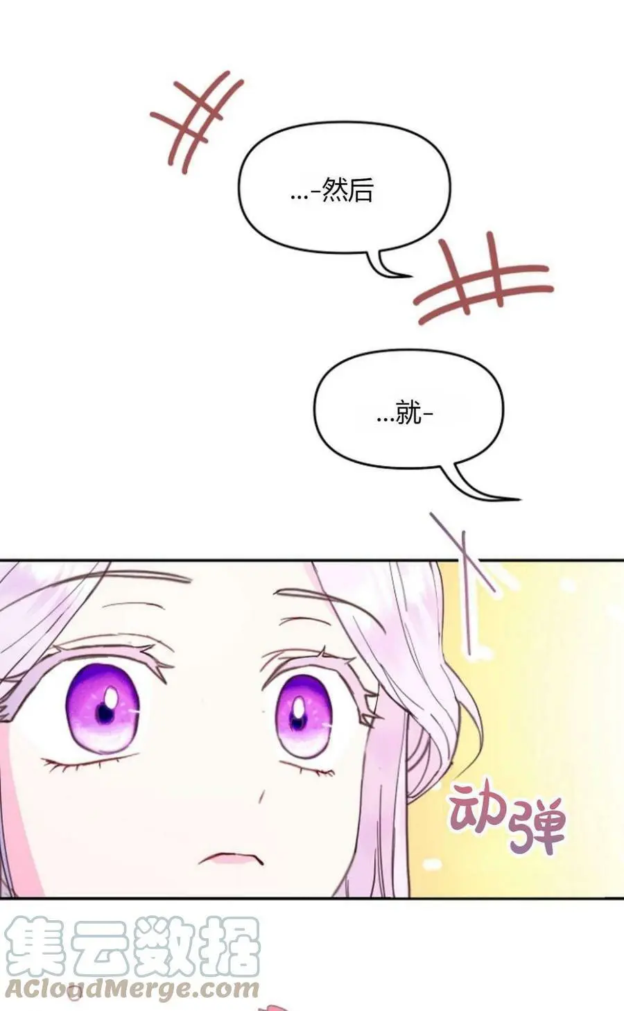 第45话 第69页