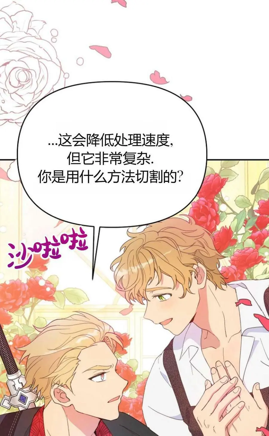 第45话 第70页