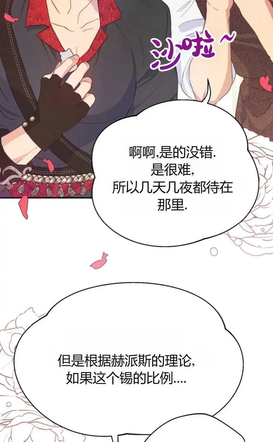 第45话 第71页