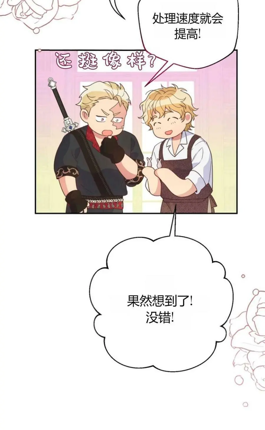 第45话 第72页