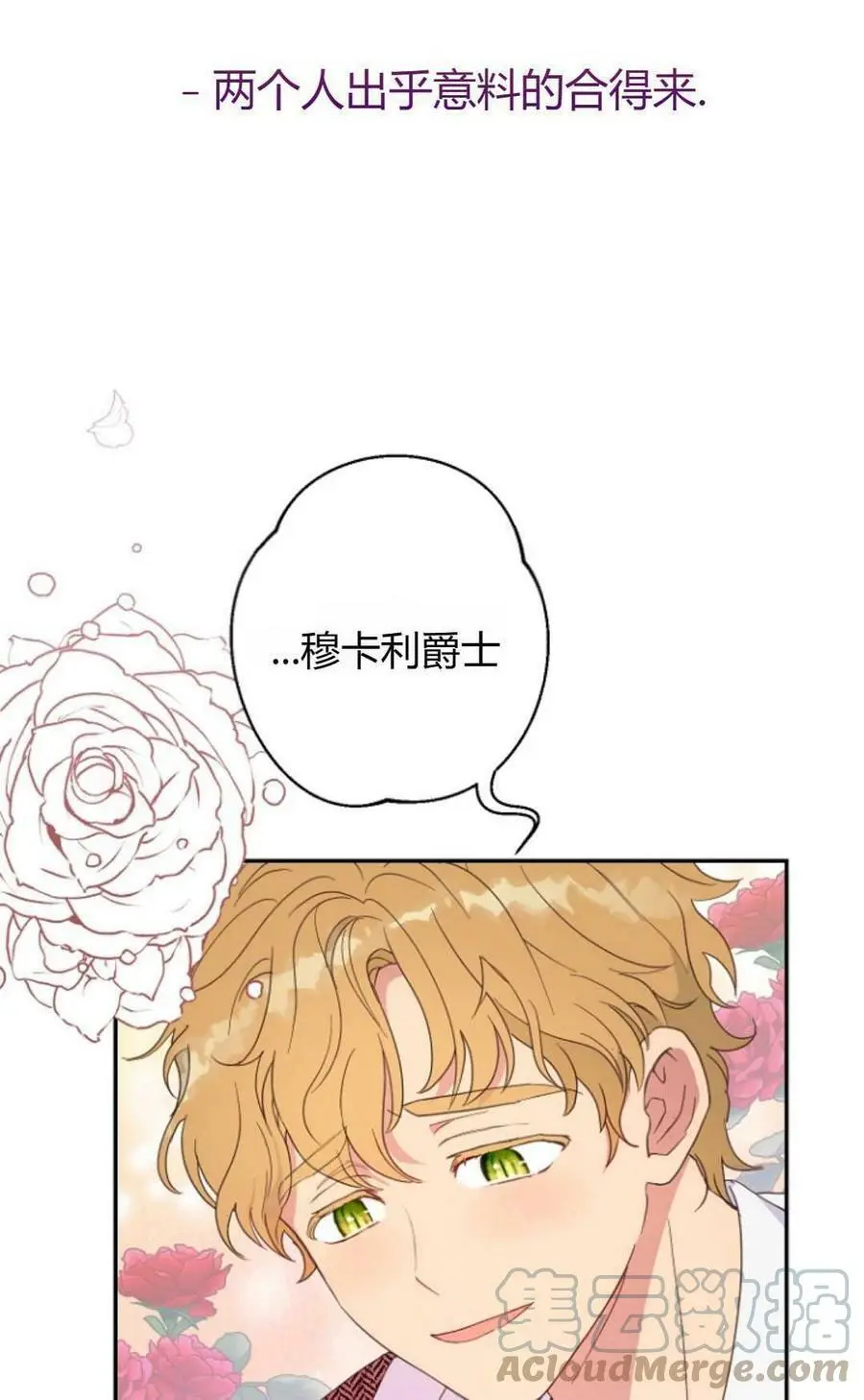 第45话 第73页