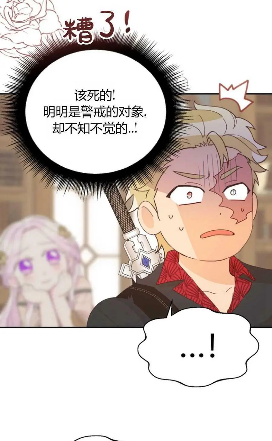第45话 第76页
