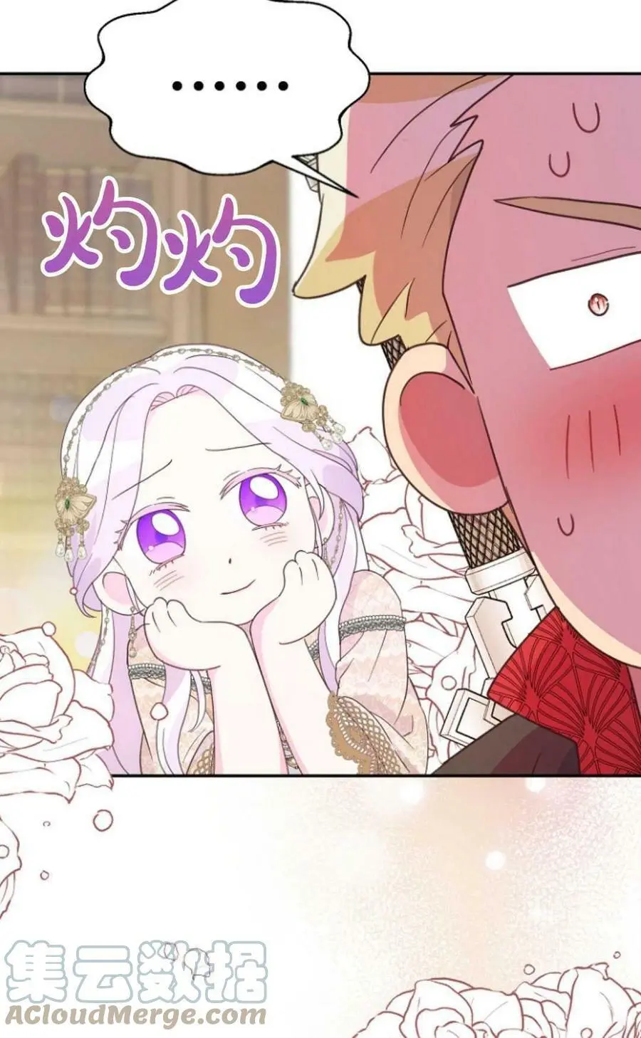 第45话 第77页