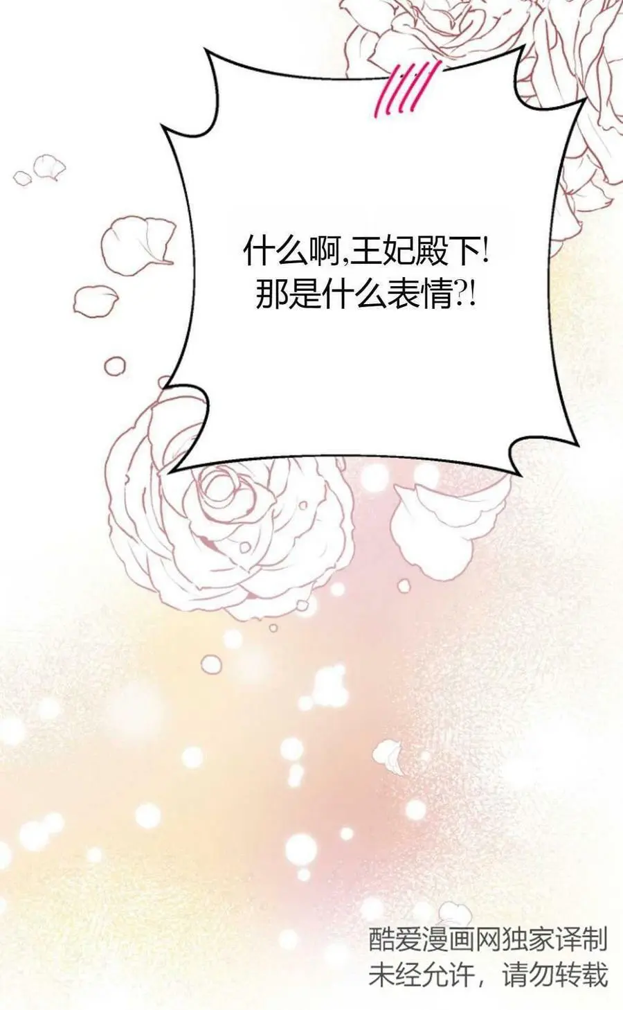 第45话 第78页