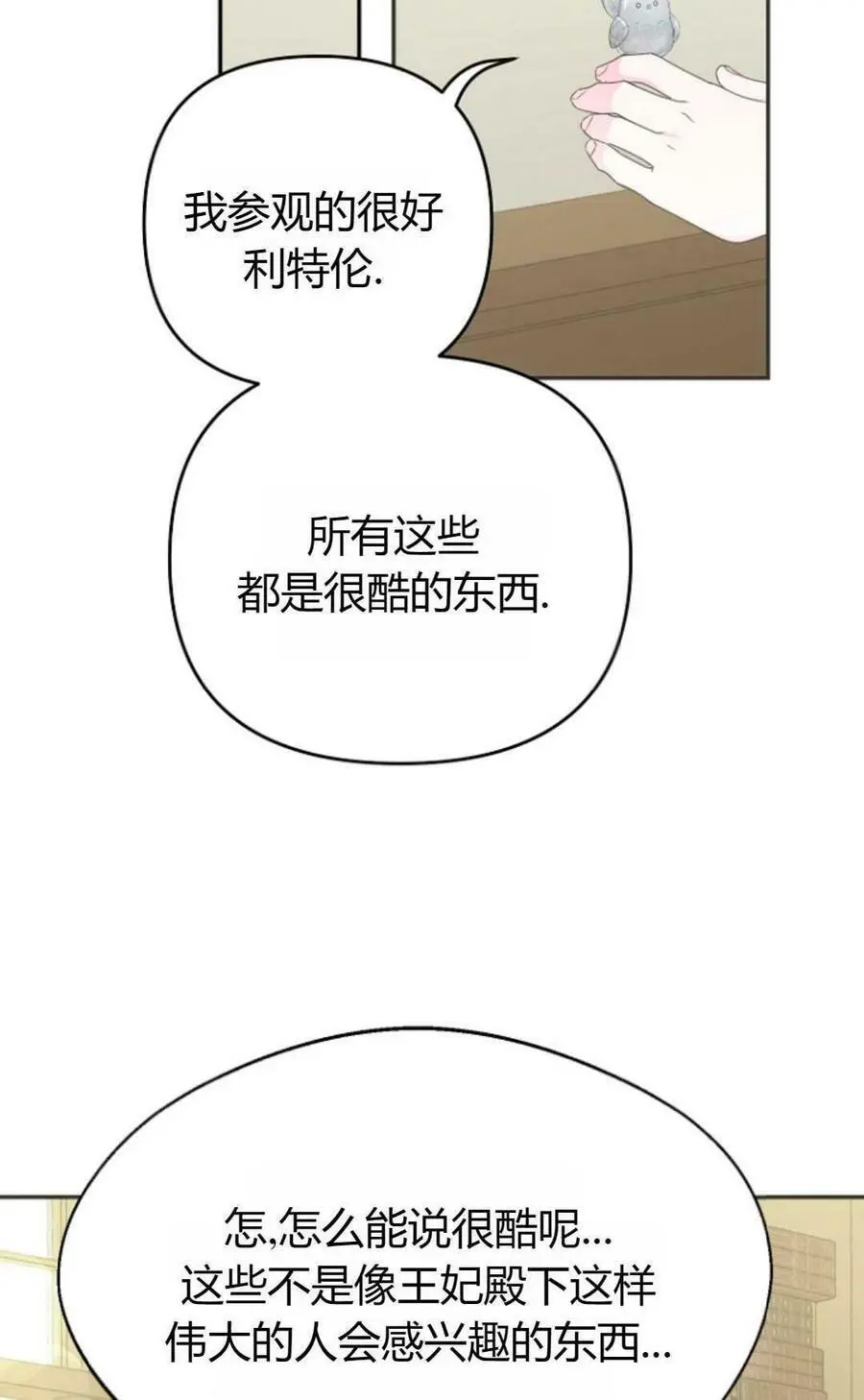 第45话 第80页
