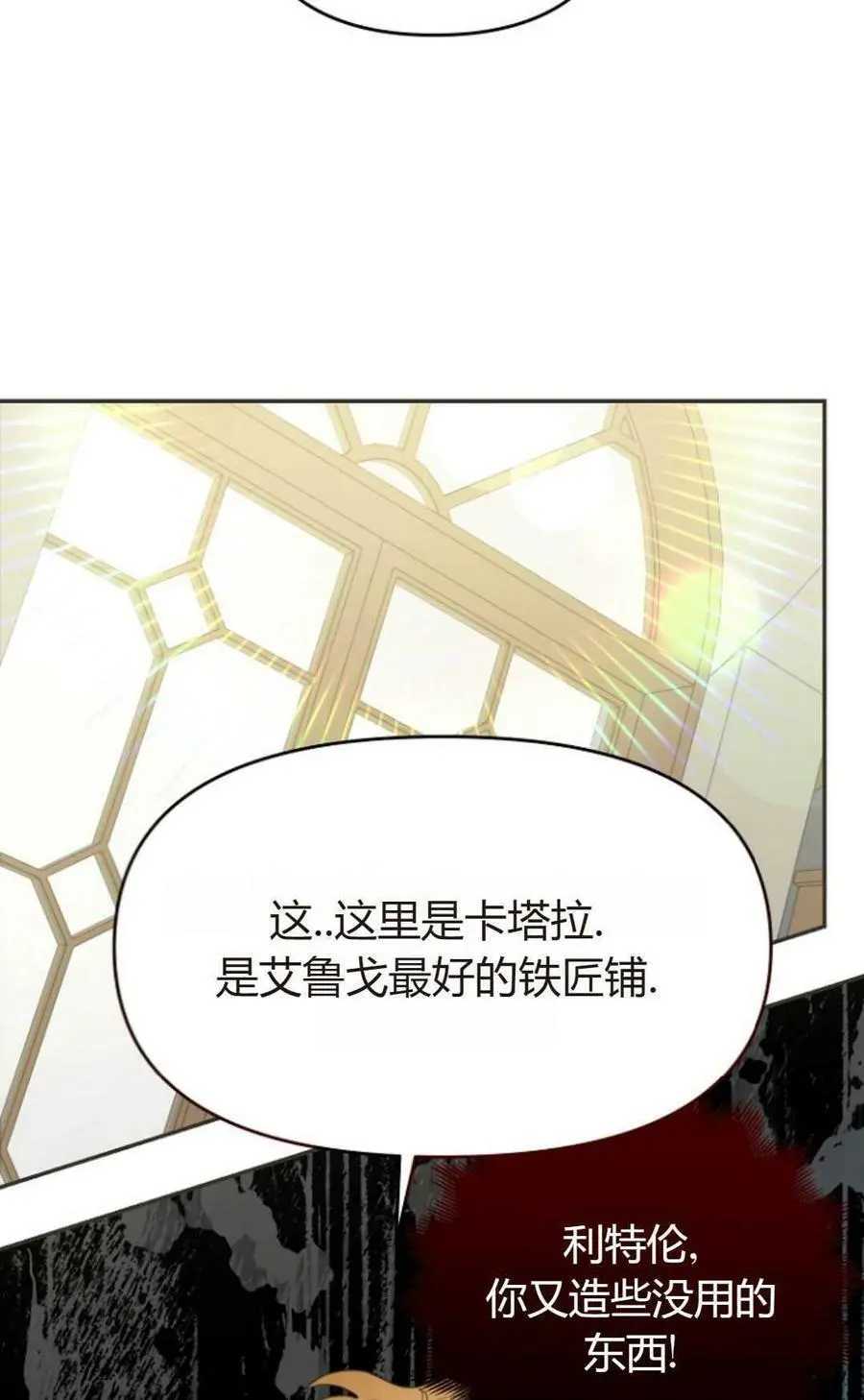 第45话 第82页