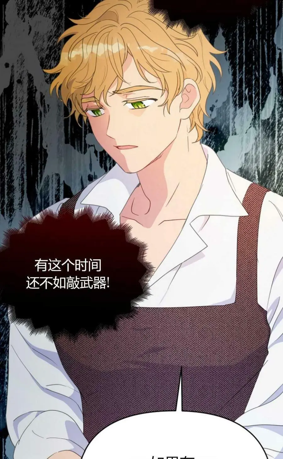 第45话 第83页