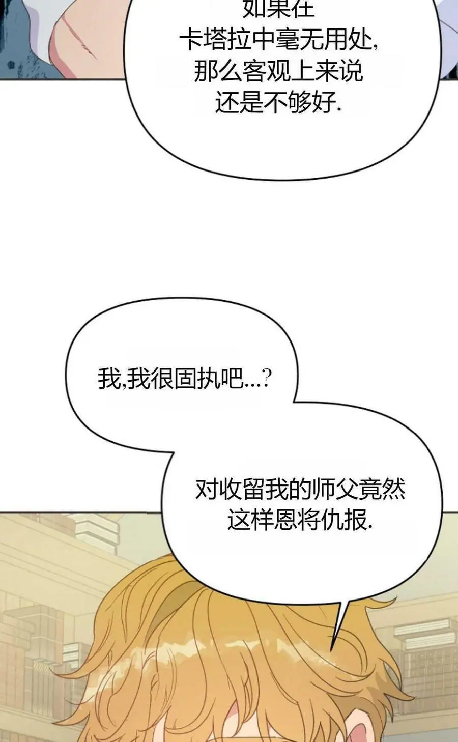 第45话 第84页