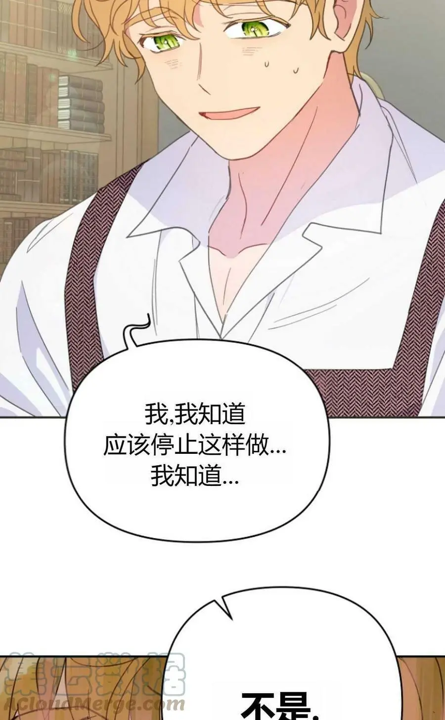 第45话 第85页