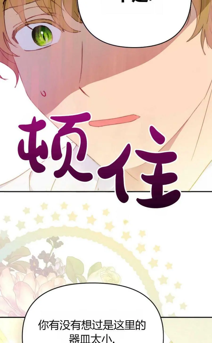 第45话 第86页