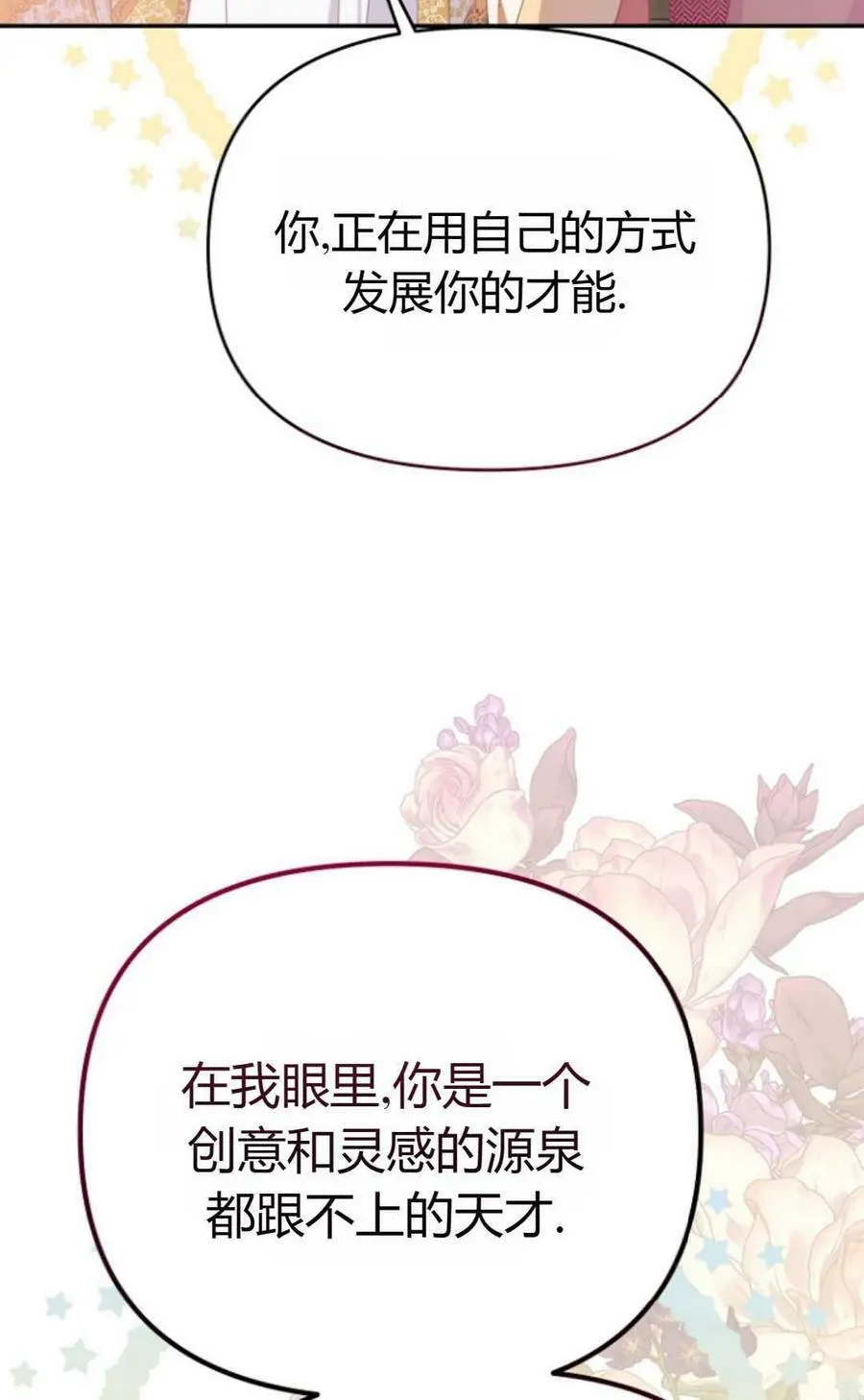 第45话 第88页