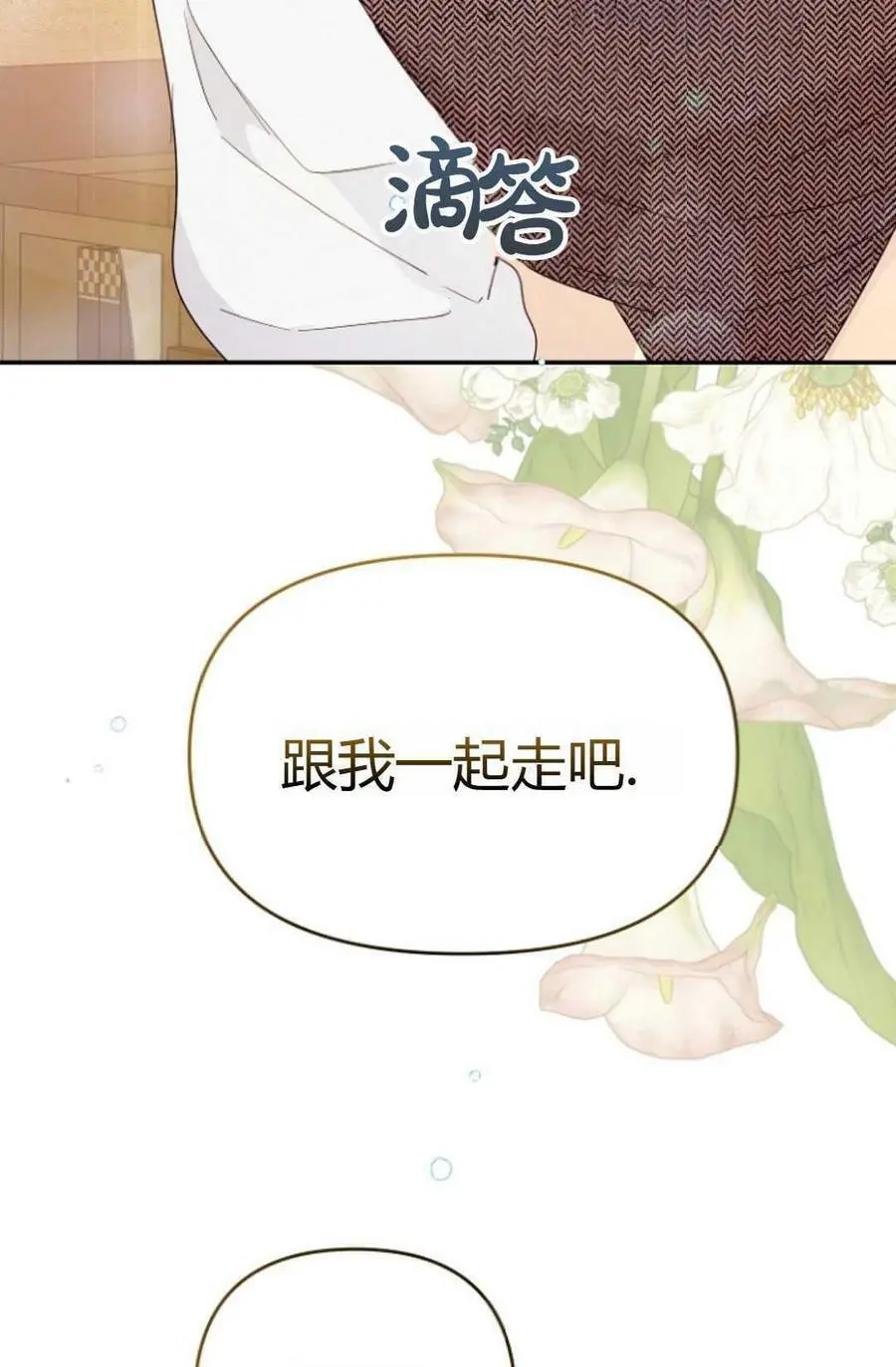 第45话 第99页