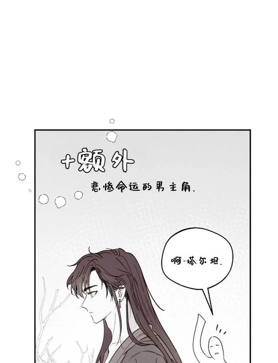 第45话 第103页