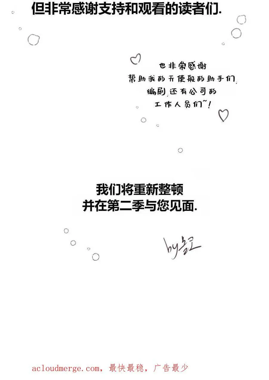 第45话 第106页