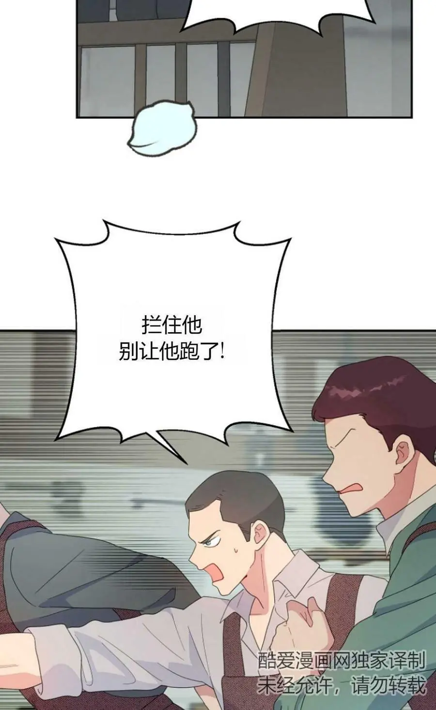 第44话 第2页