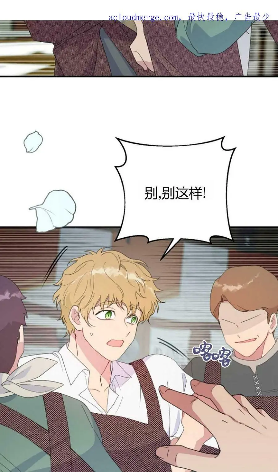 第44话 第3页
