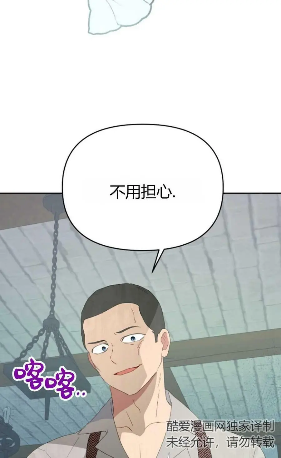 第44话 第6页