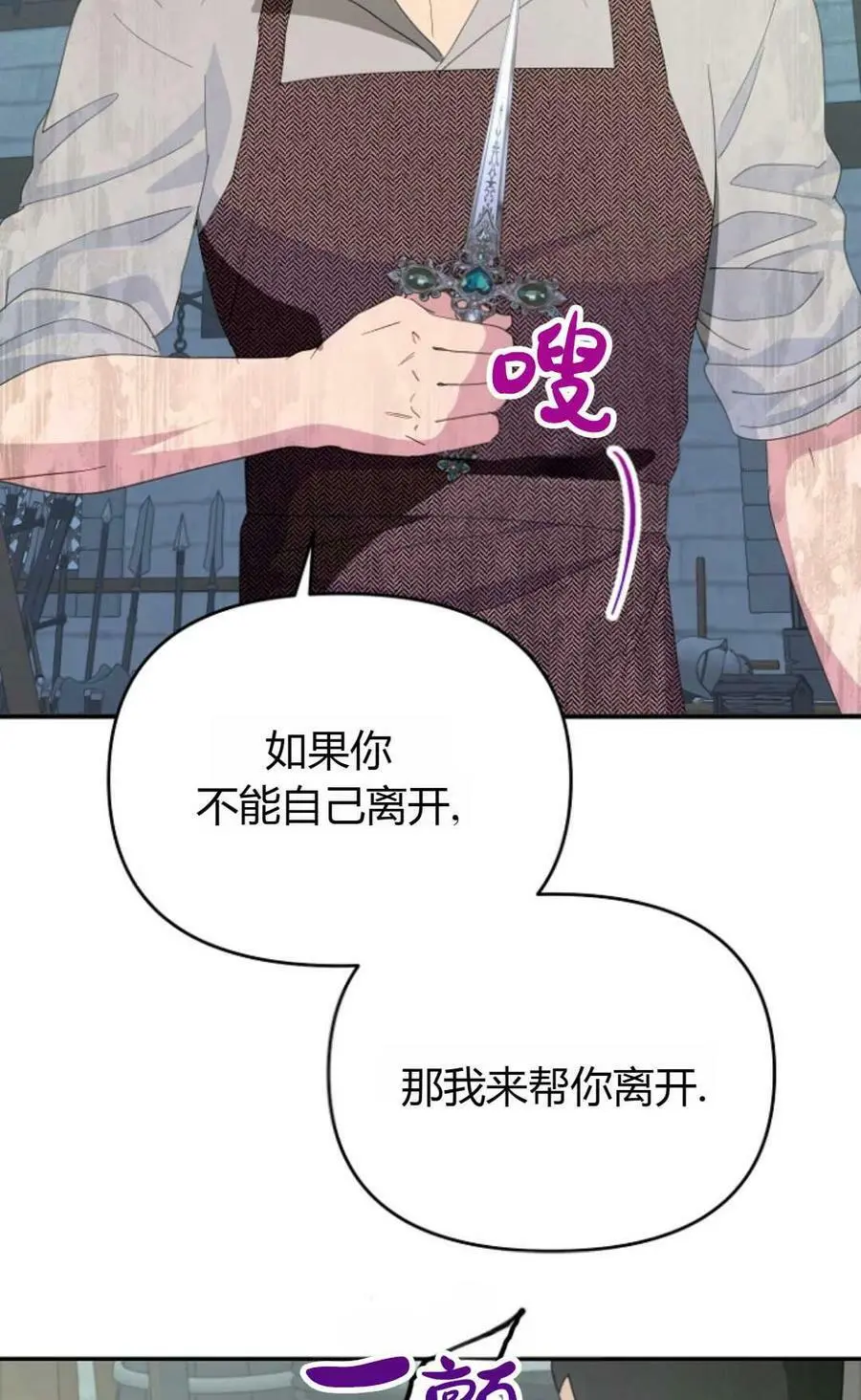 第44话 第7页
