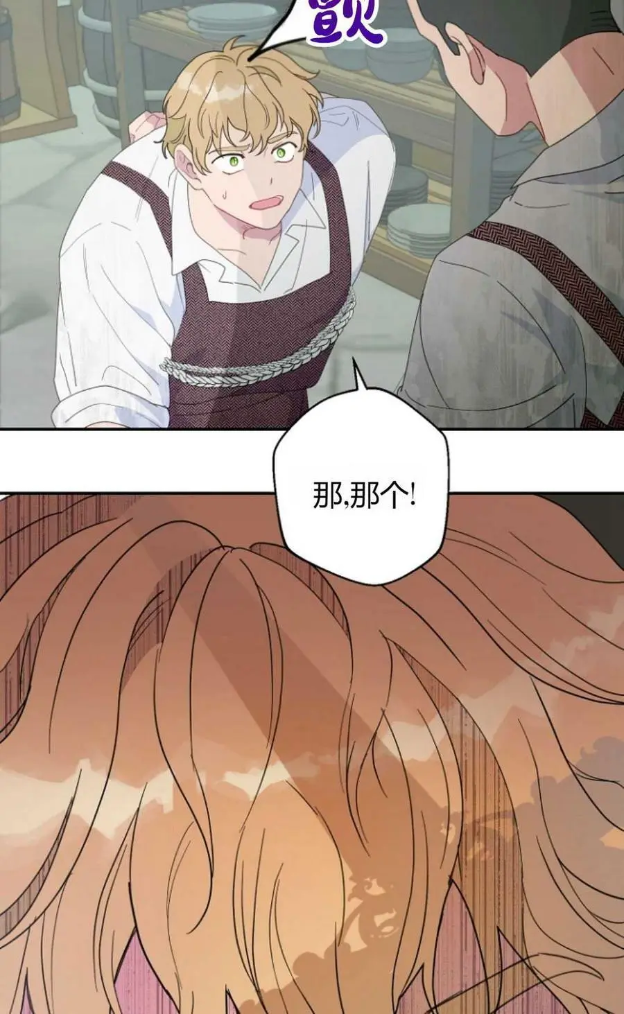 第44话 第8页