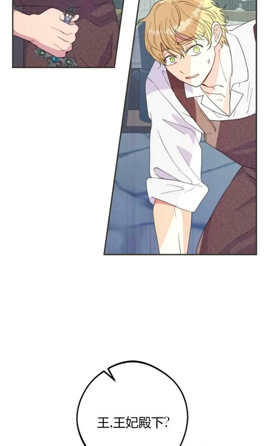 第44话 第16页
