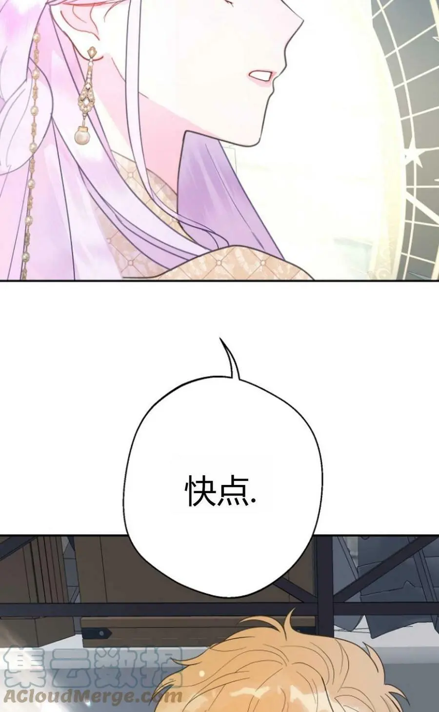 第44话 第21页