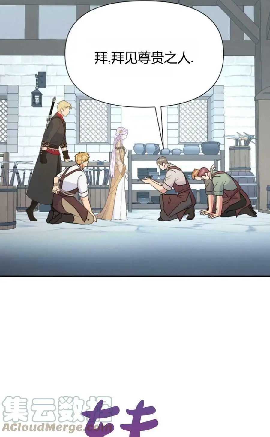 第44话 第25页