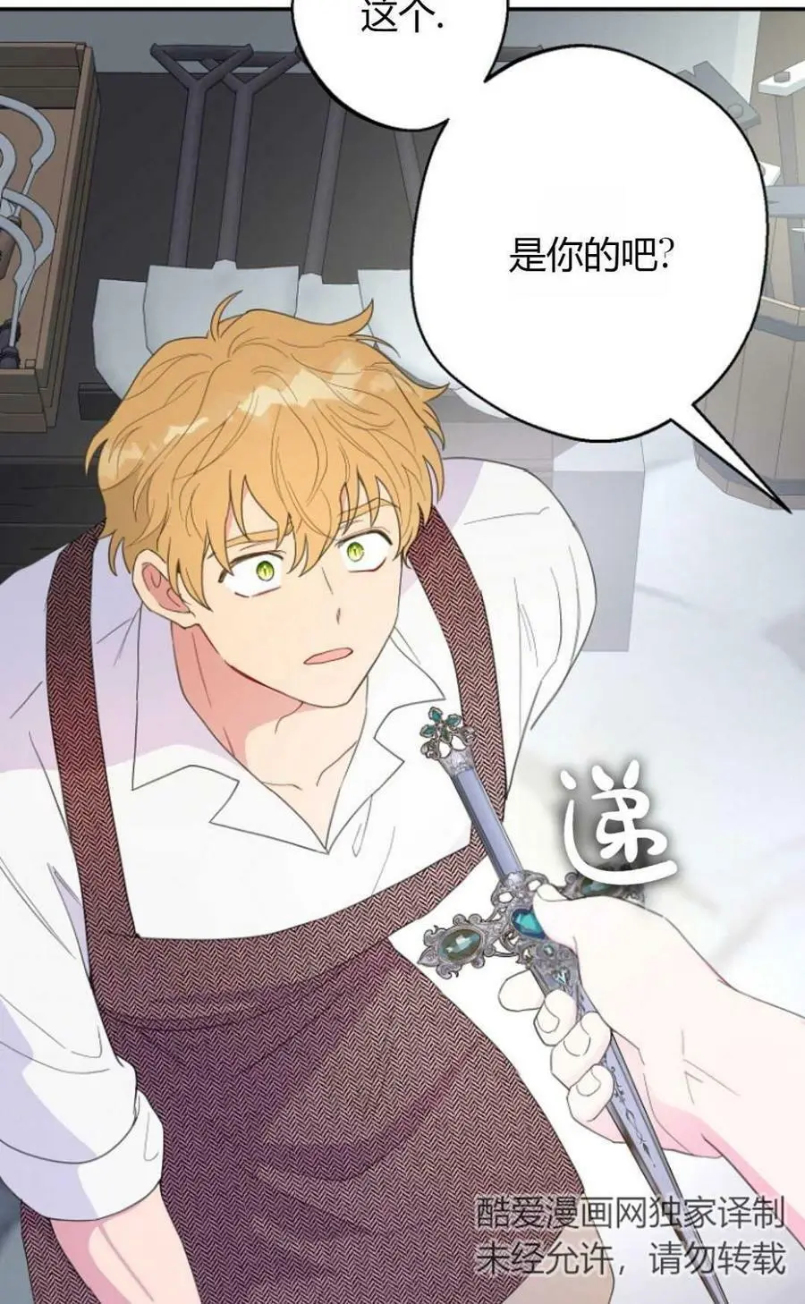 第44话 第27页