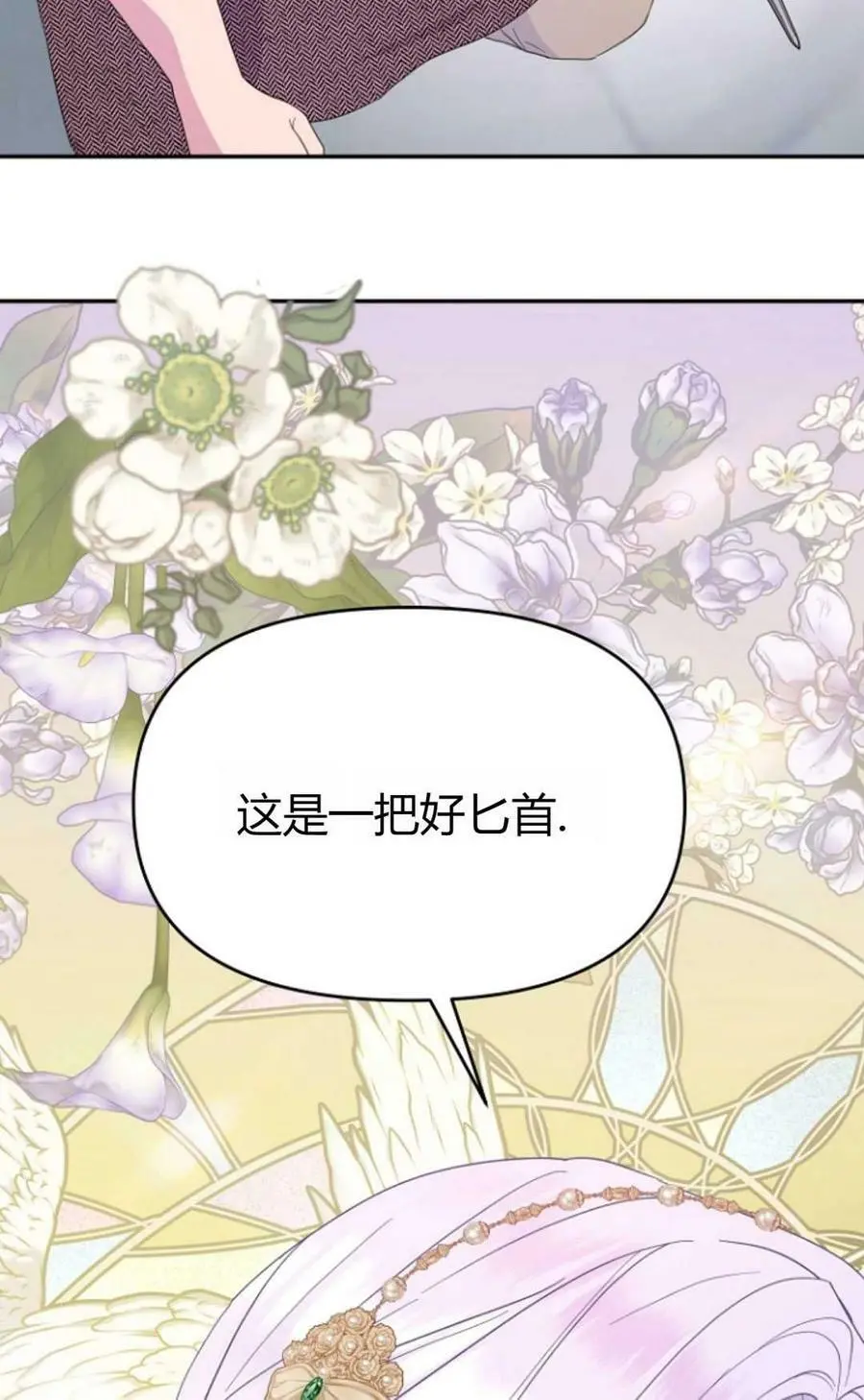 第44话 第28页